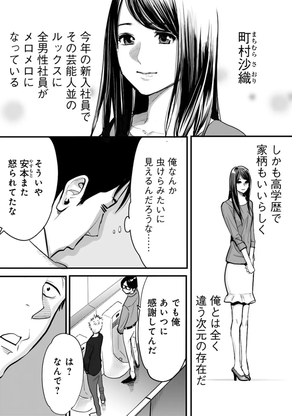 COMIC アナンガ・ランガvol.7 Page.20