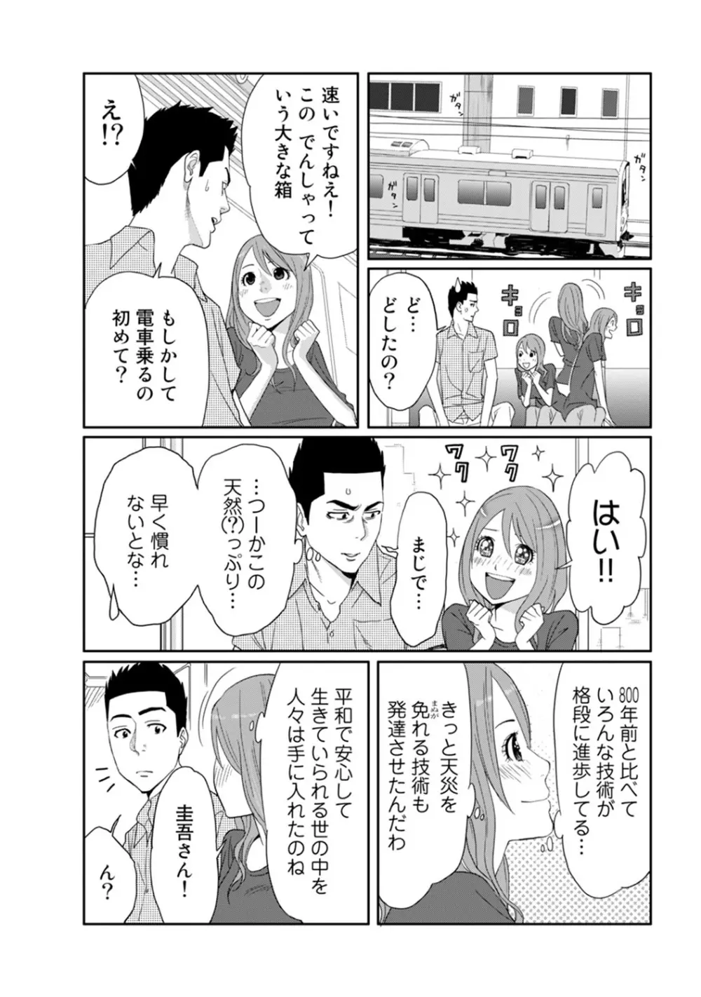 COMIC アナンガ・ランガvol.7 Page.209