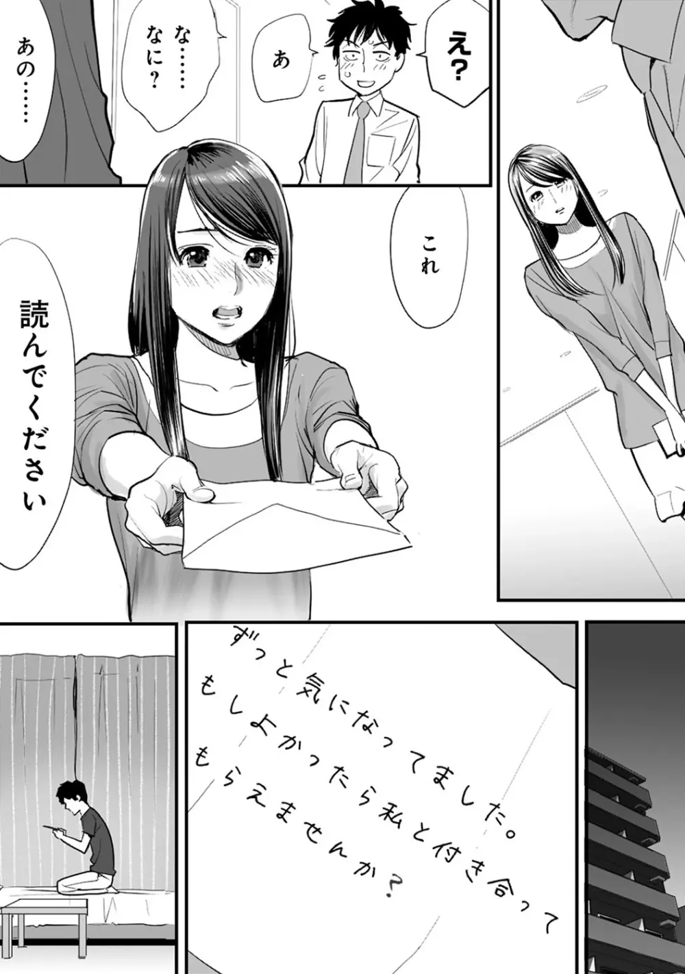 COMIC アナンガ・ランガvol.7 Page.22