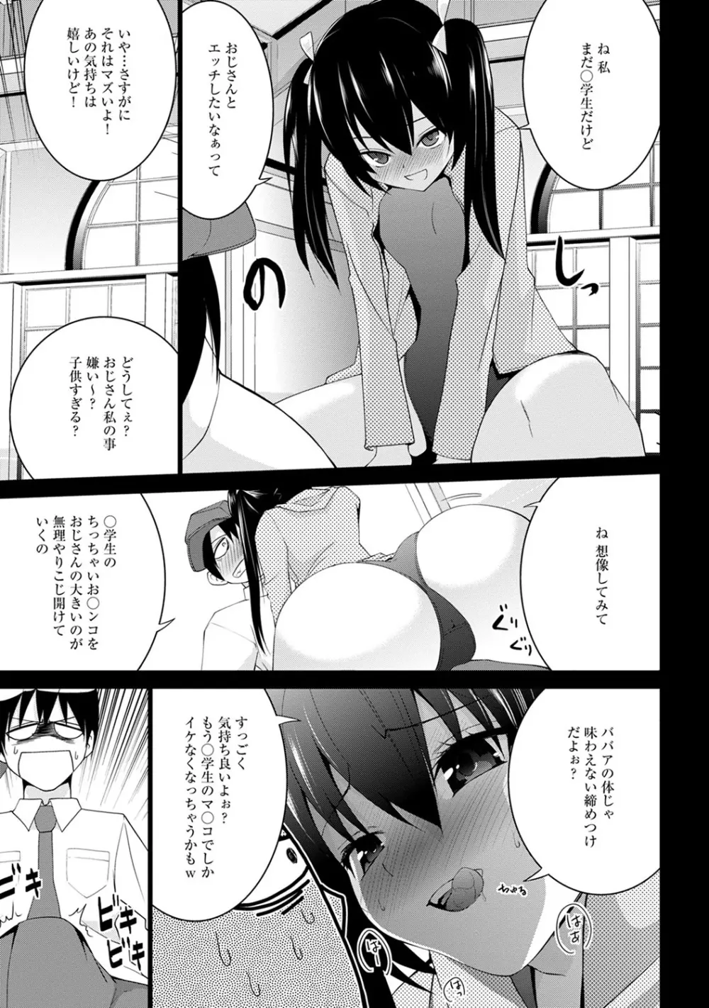 COMIC アナンガ・ランガvol.7 Page.220