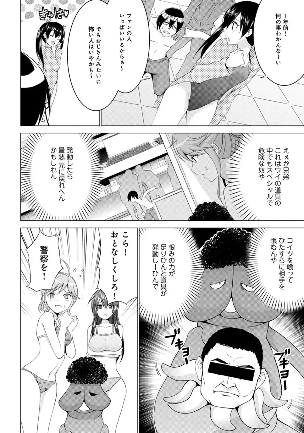 COMIC アナンガ・ランガvol.7 Page.225