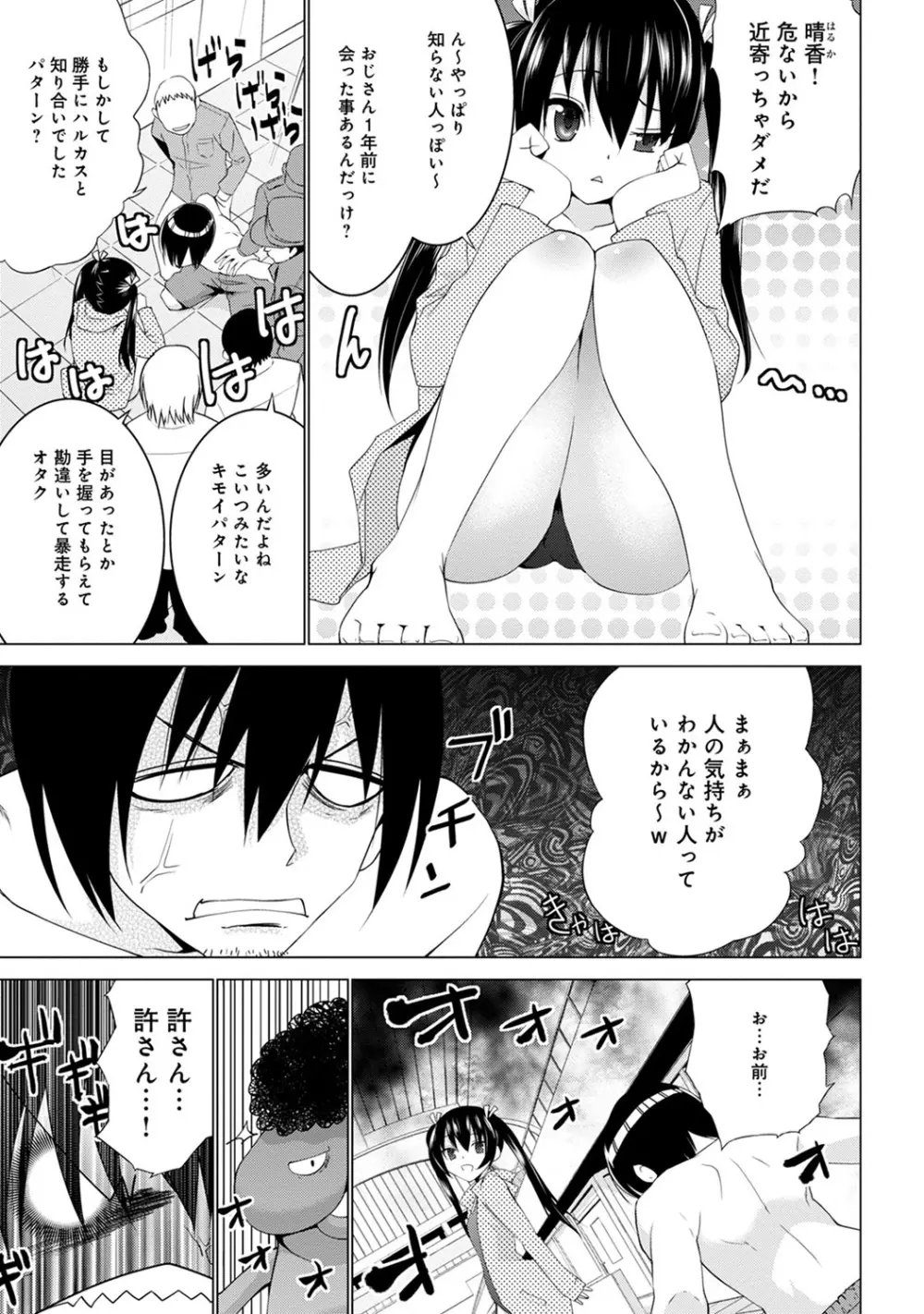 COMIC アナンガ・ランガvol.7 Page.226