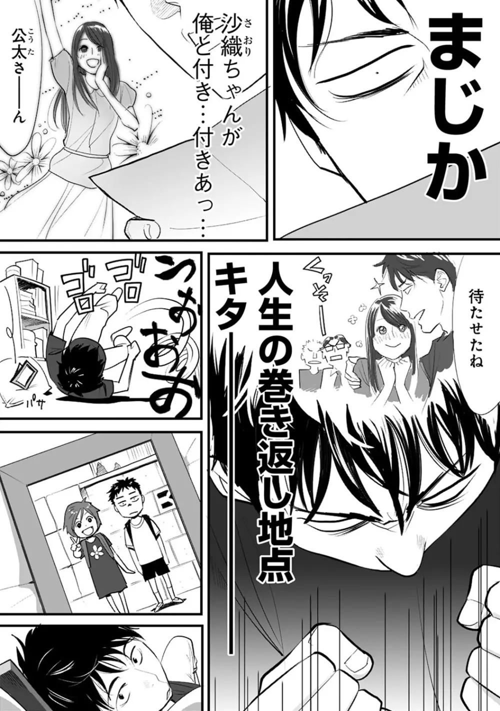 COMIC アナンガ・ランガvol.7 Page.23