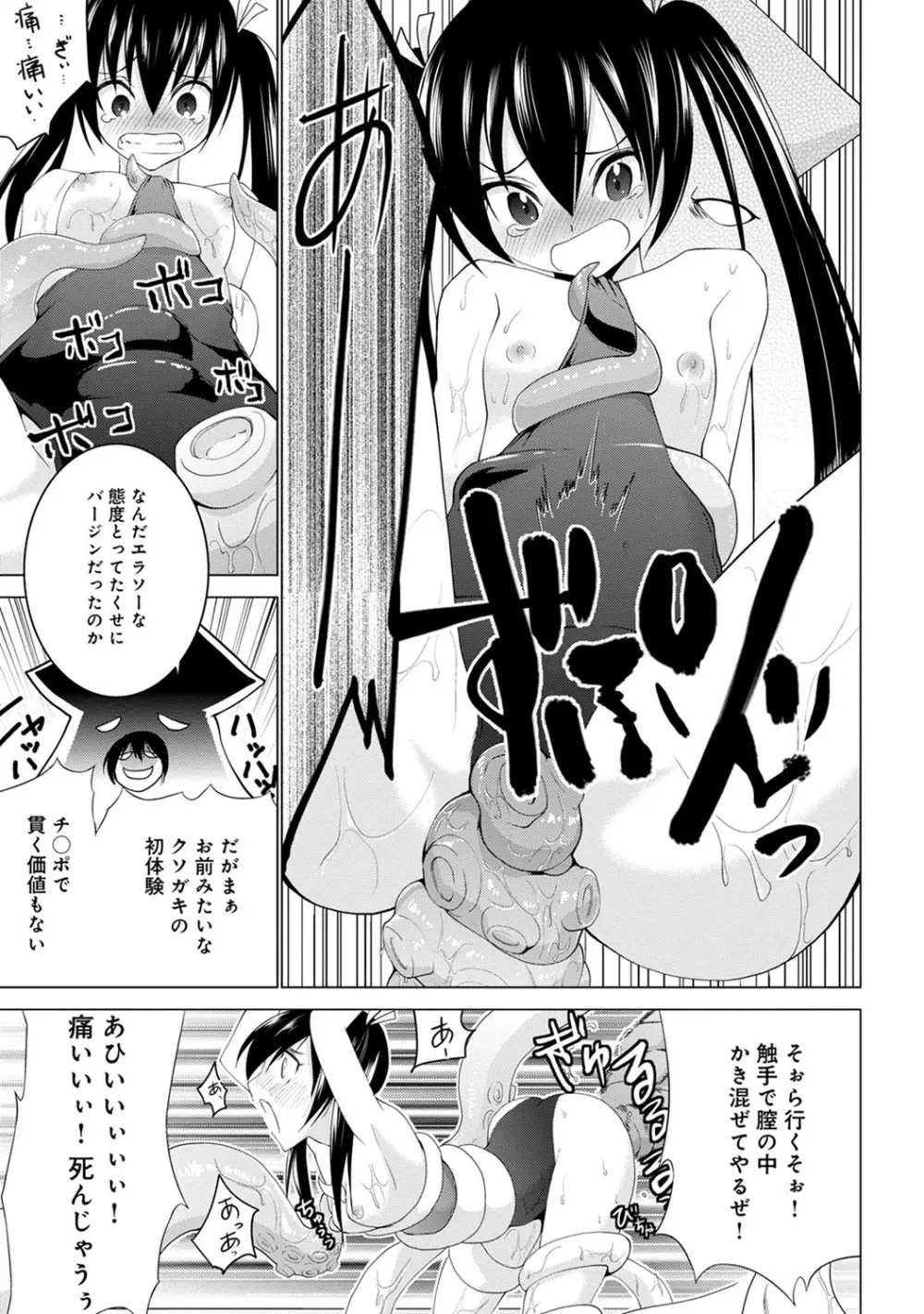 COMIC アナンガ・ランガvol.7 Page.232