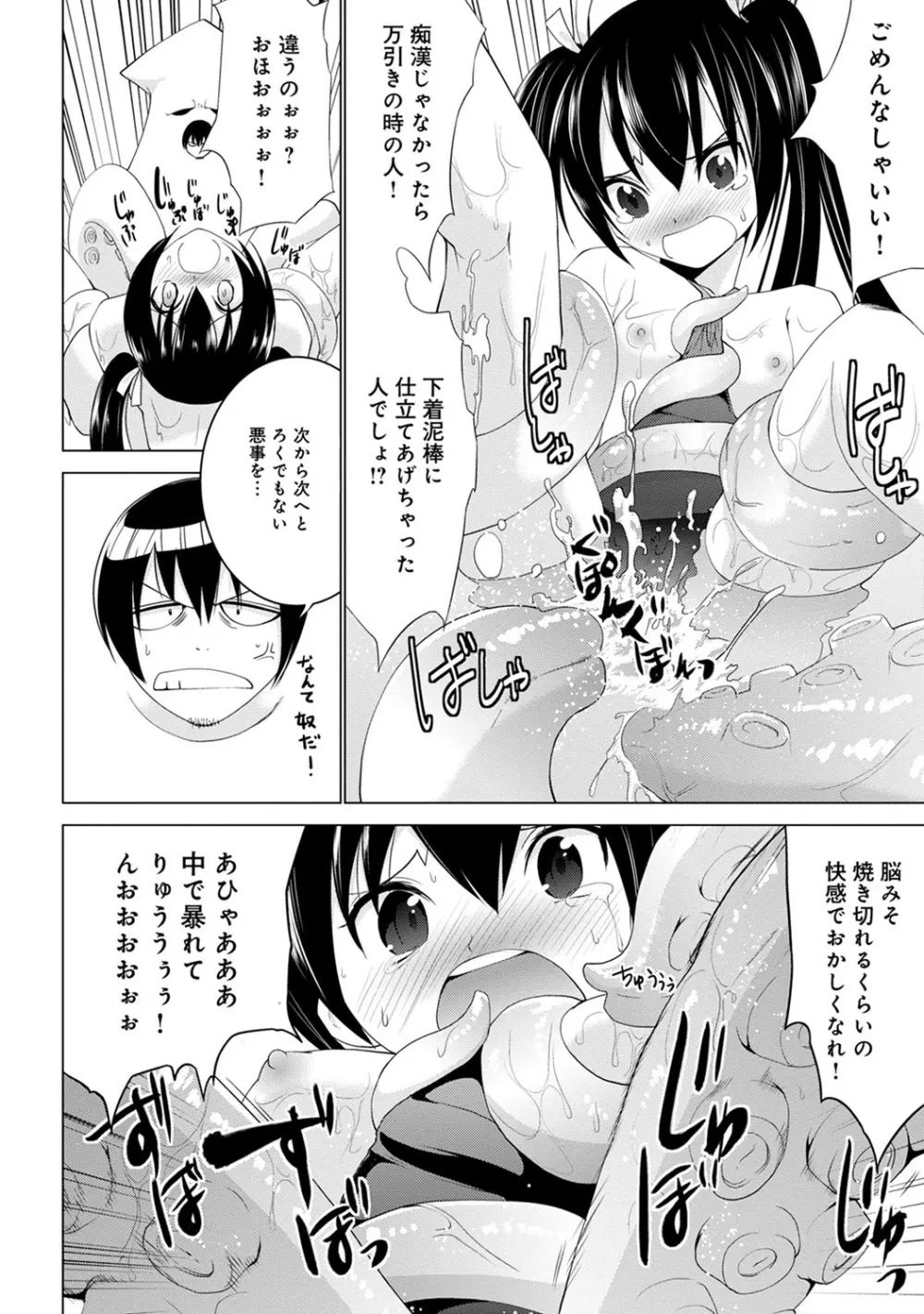 COMIC アナンガ・ランガvol.7 Page.233