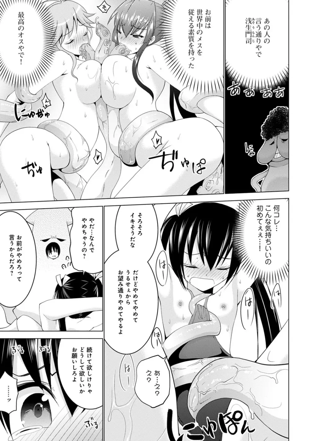 COMIC アナンガ・ランガvol.7 Page.236