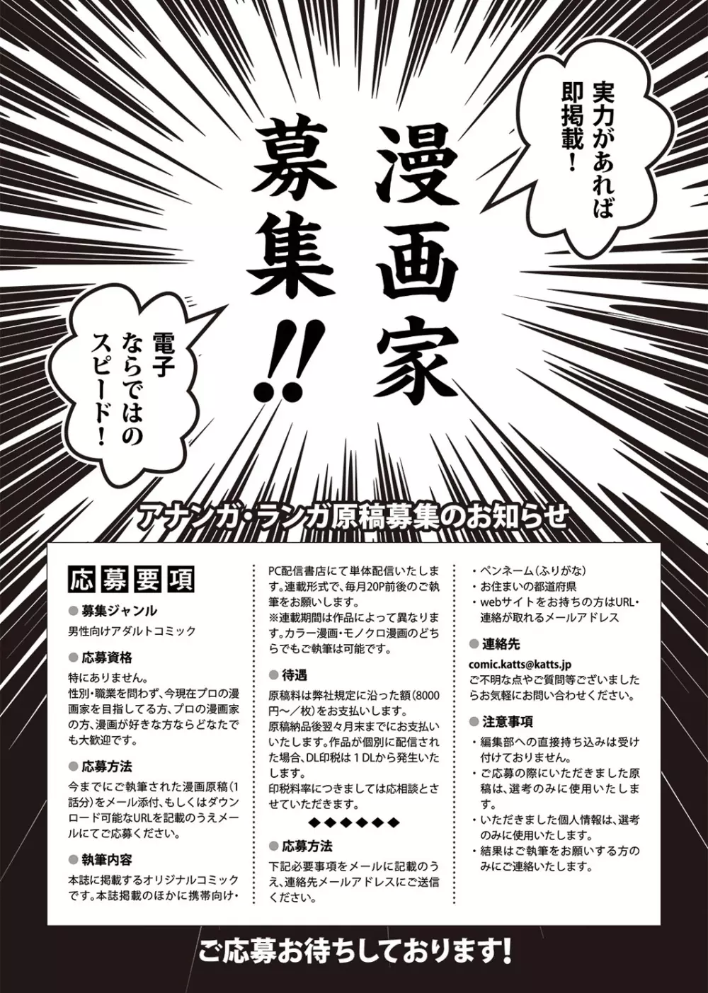 COMIC アナンガ・ランガvol.7 Page.257