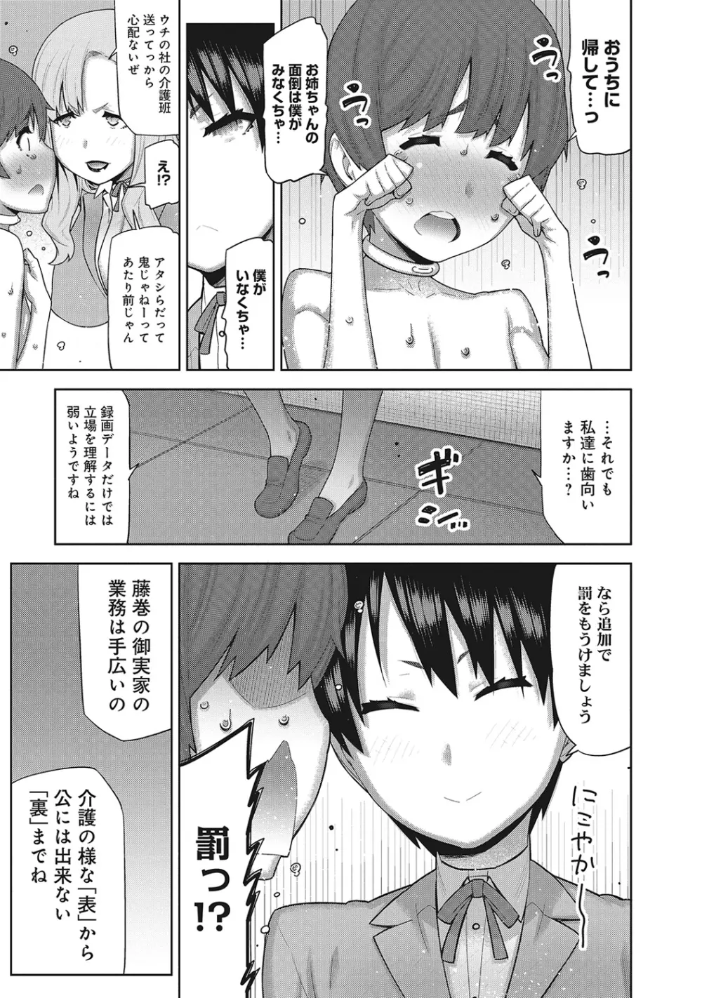 COMIC アナンガ・ランガvol.7 Page.40