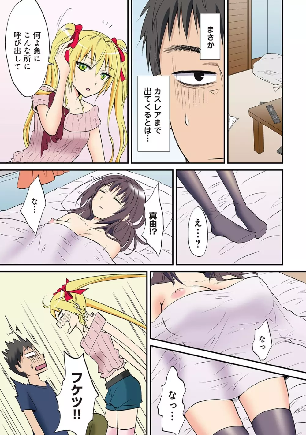 COMIC アナンガ・ランガvol.7 Page.70