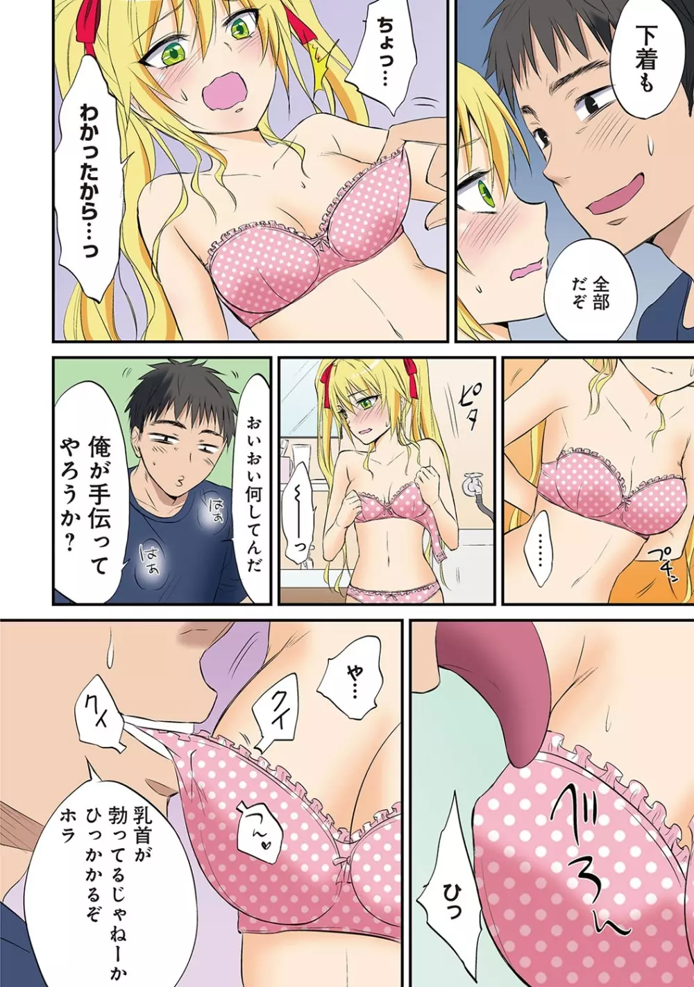 COMIC アナンガ・ランガvol.7 Page.75