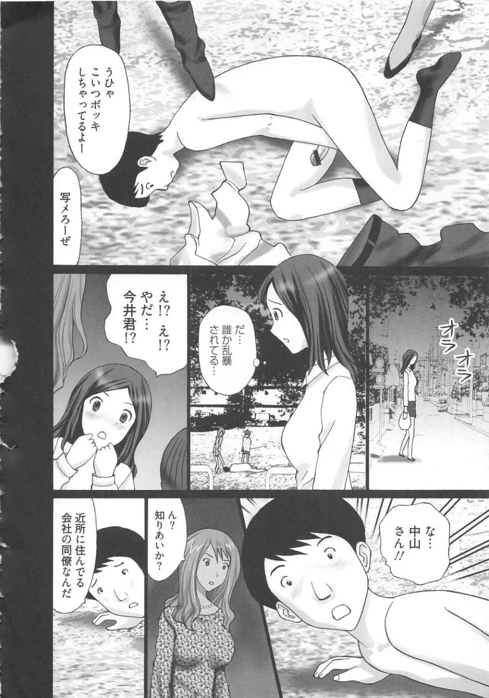 M男食い Page.126