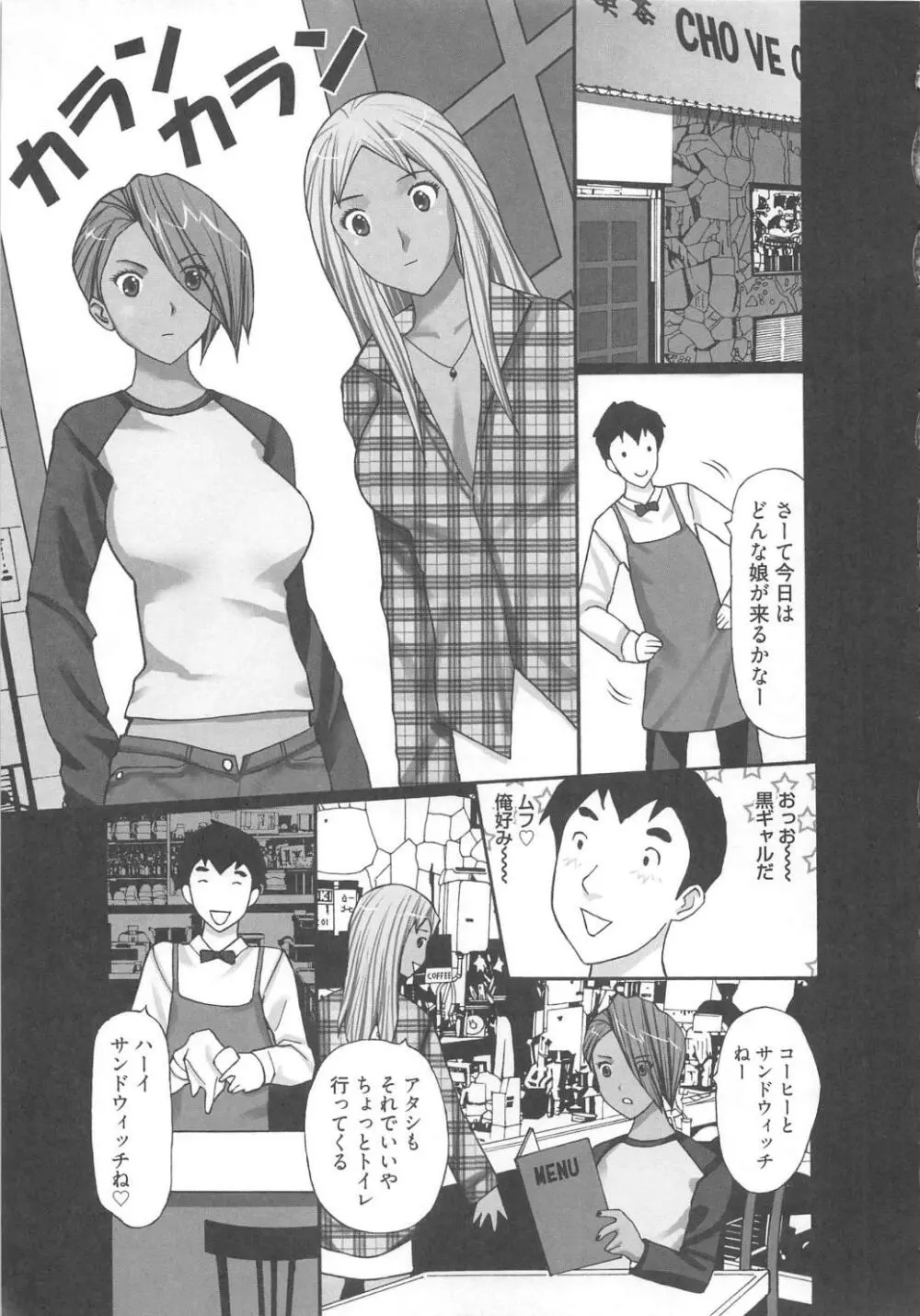 M男食い2 Page.27