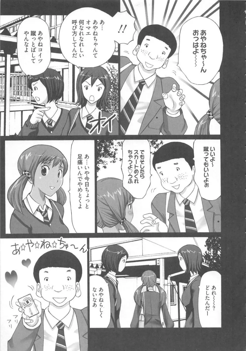 M男食い2 Page.89