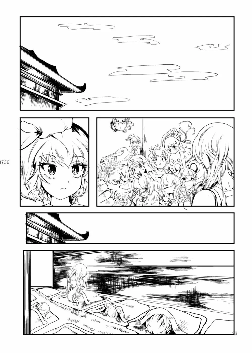 雫ノ宴 Page.37