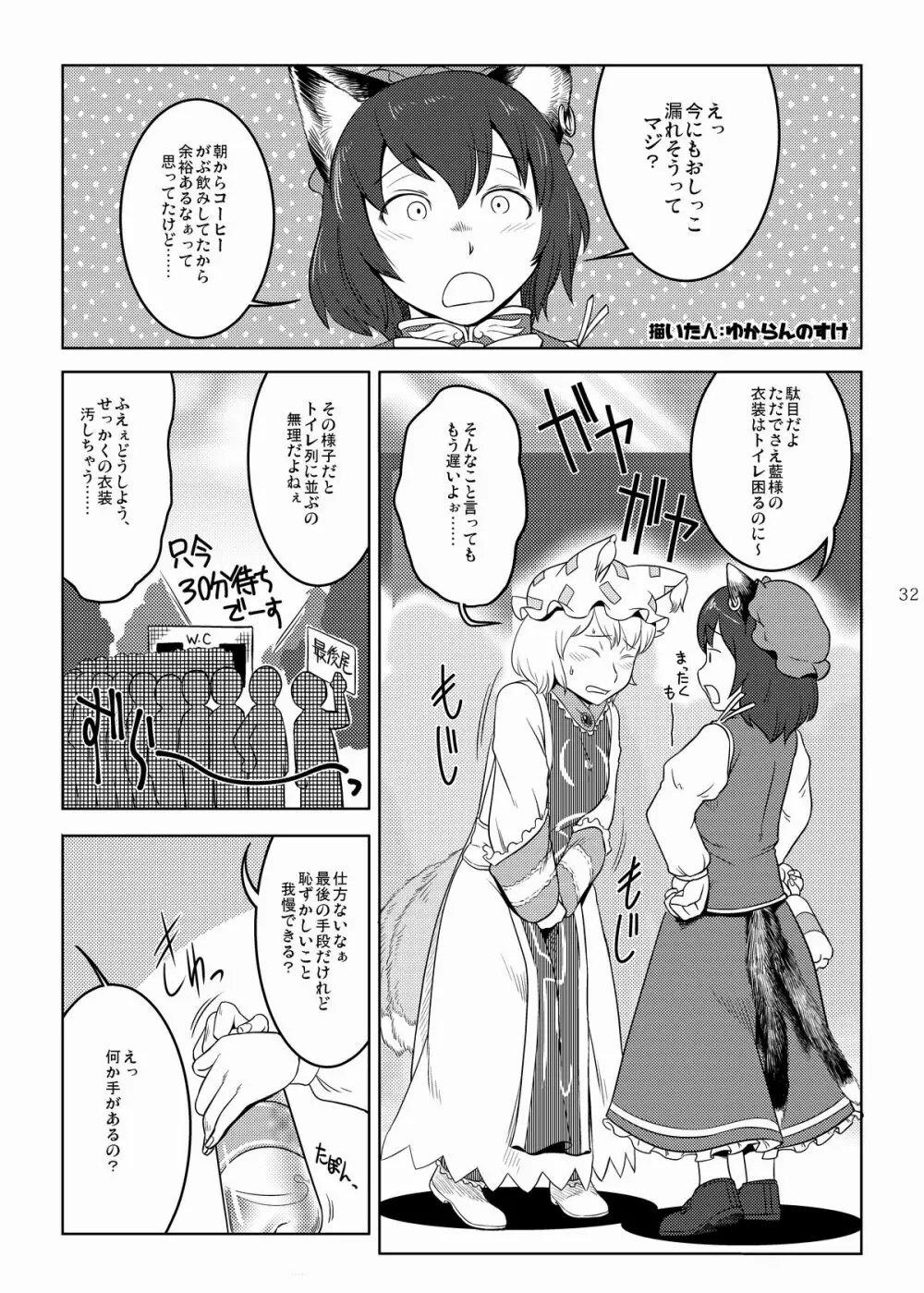 雫ノ宴 Page.4