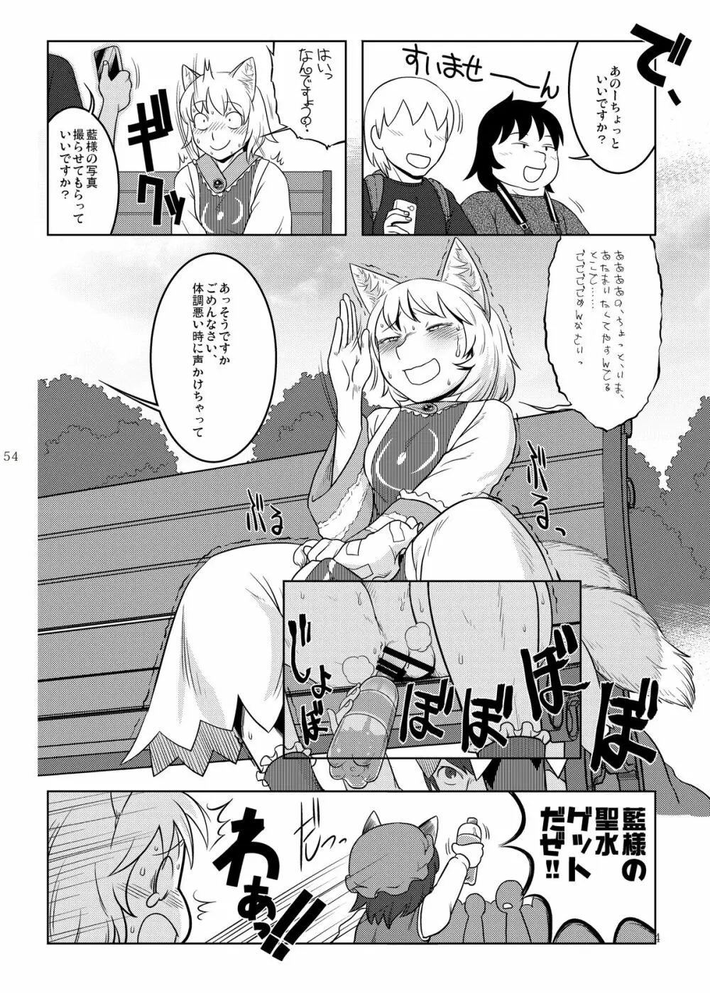 雫ノ宴 Page.5