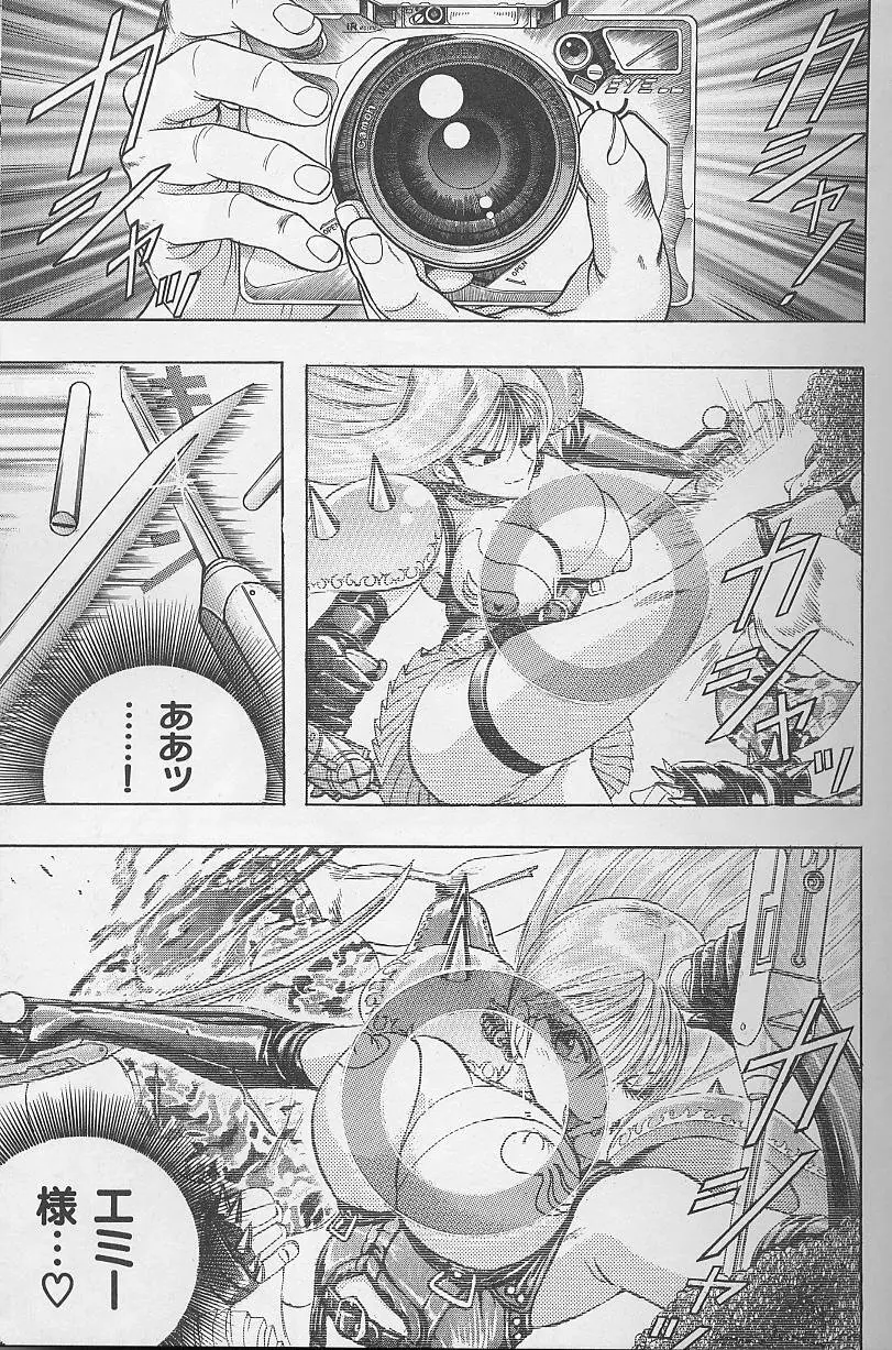 ボンバーガール・クラッシュ！ 第2巻 Page.30