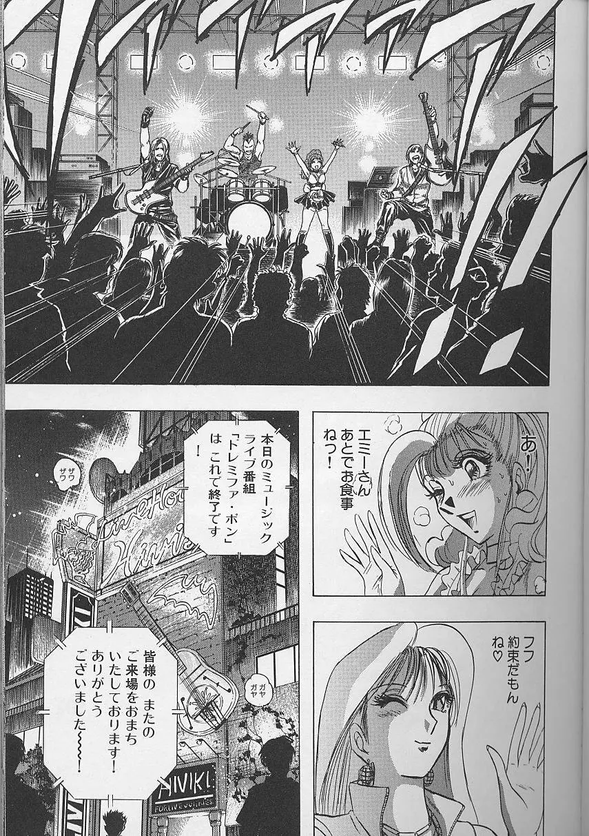 ボンバーガール・クラッシュ！ 第2巻 Page.62