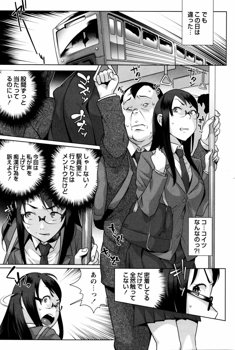 コミック・マショウ 2016年1月号 Page.101