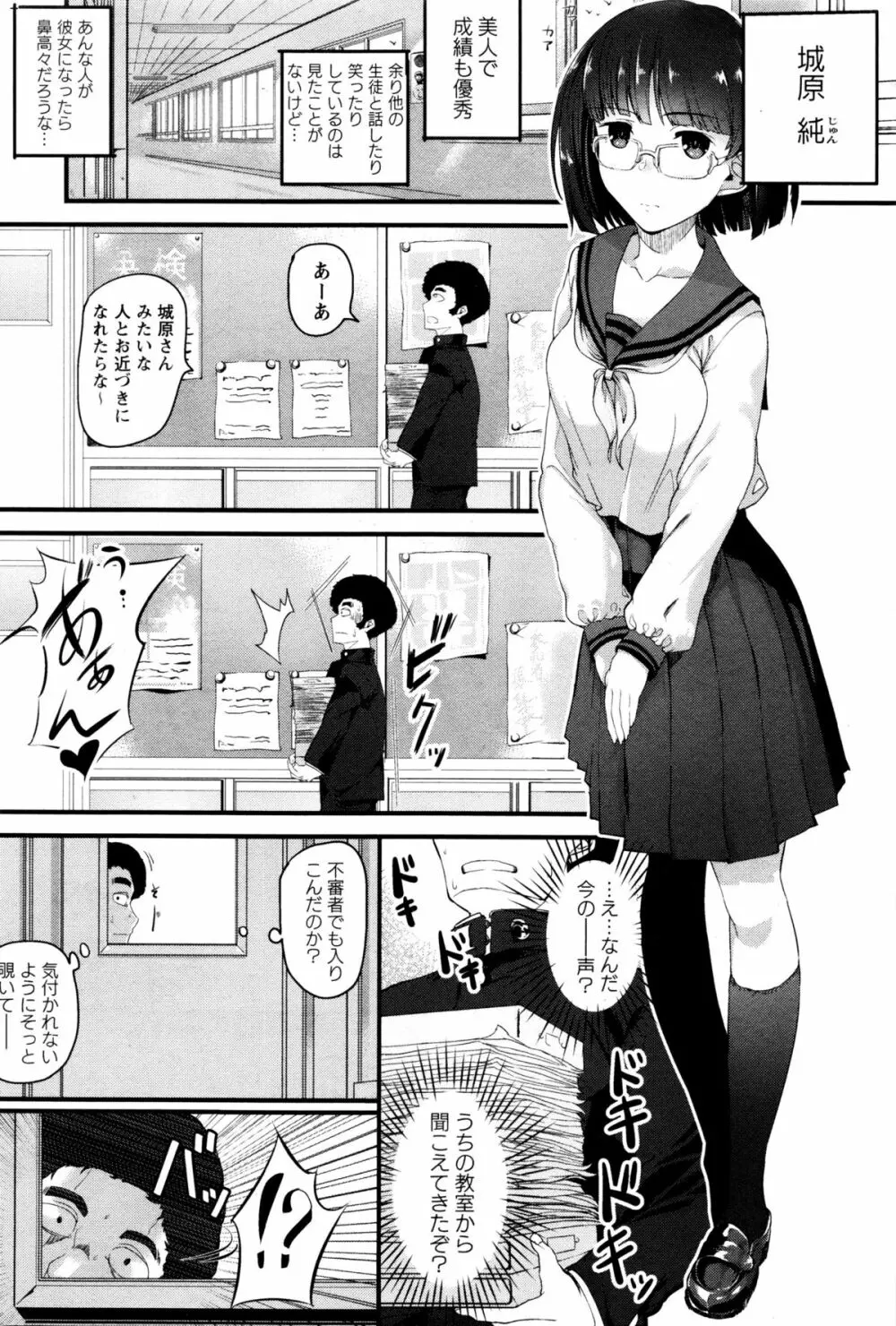コミック・マショウ 2016年1月号 Page.114
