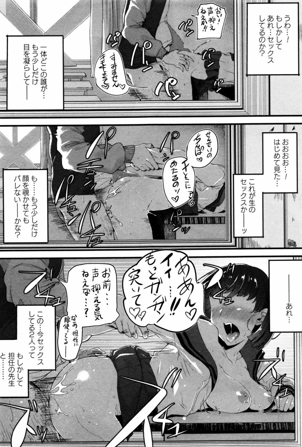 コミック・マショウ 2016年1月号 Page.115