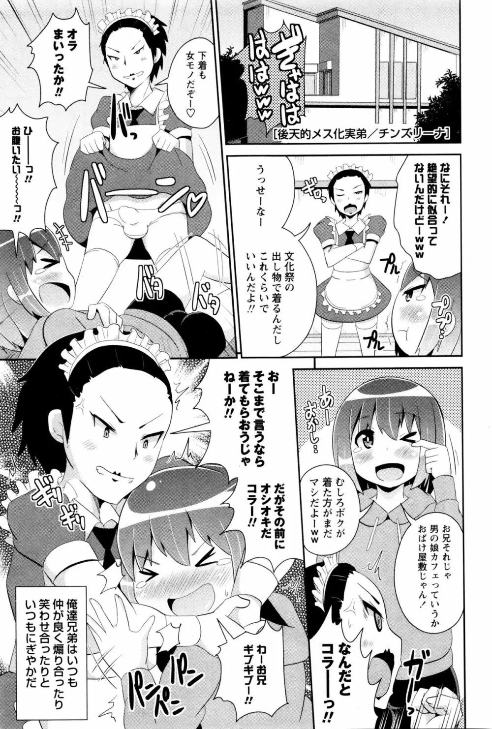 コミック・マショウ 2016年1月号 Page.139