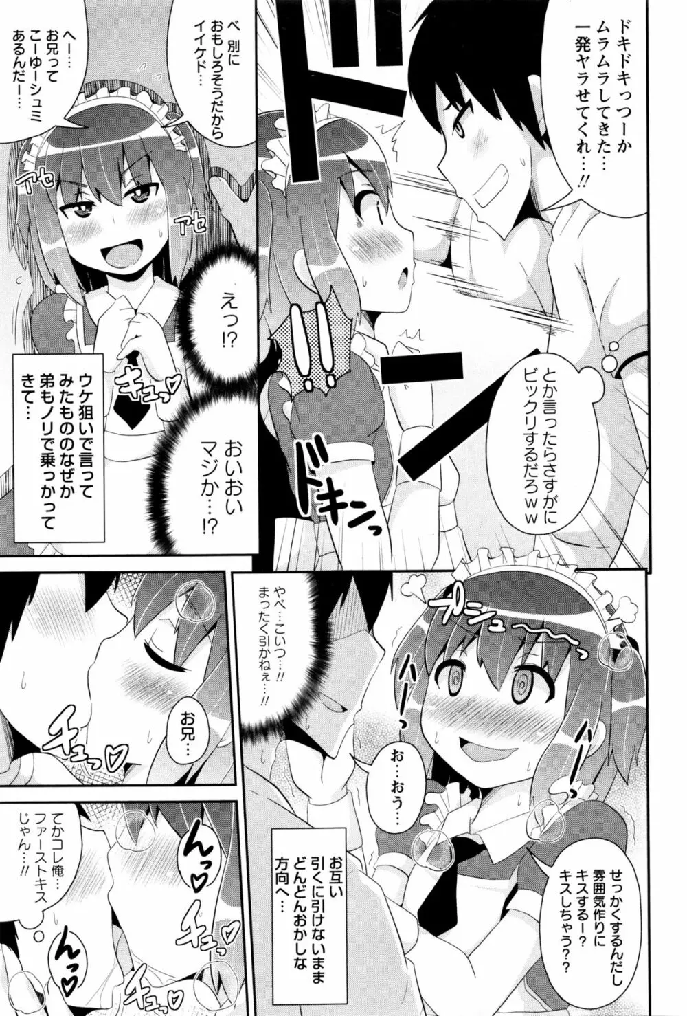 コミック・マショウ 2016年1月号 Page.141