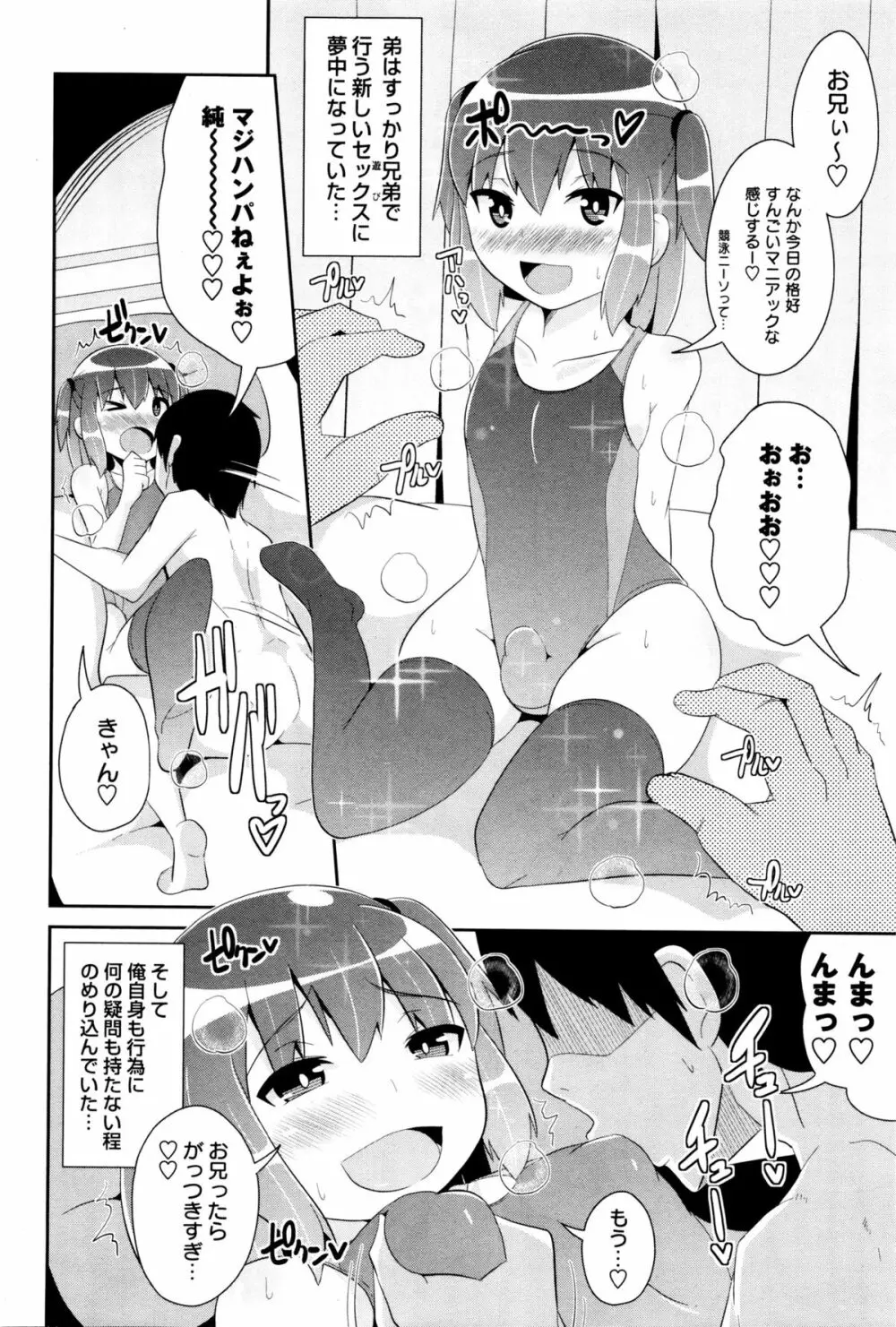 コミック・マショウ 2016年1月号 Page.144