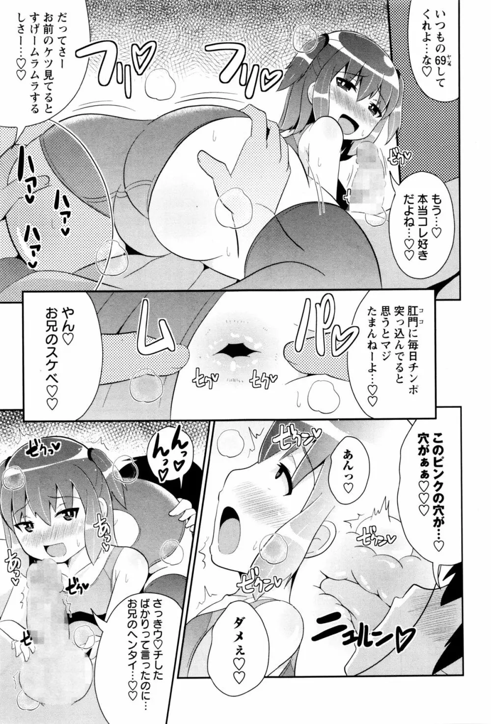 コミック・マショウ 2016年1月号 Page.145