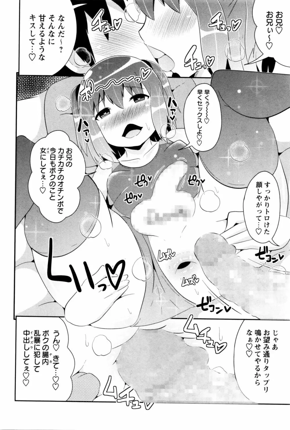 コミック・マショウ 2016年1月号 Page.148