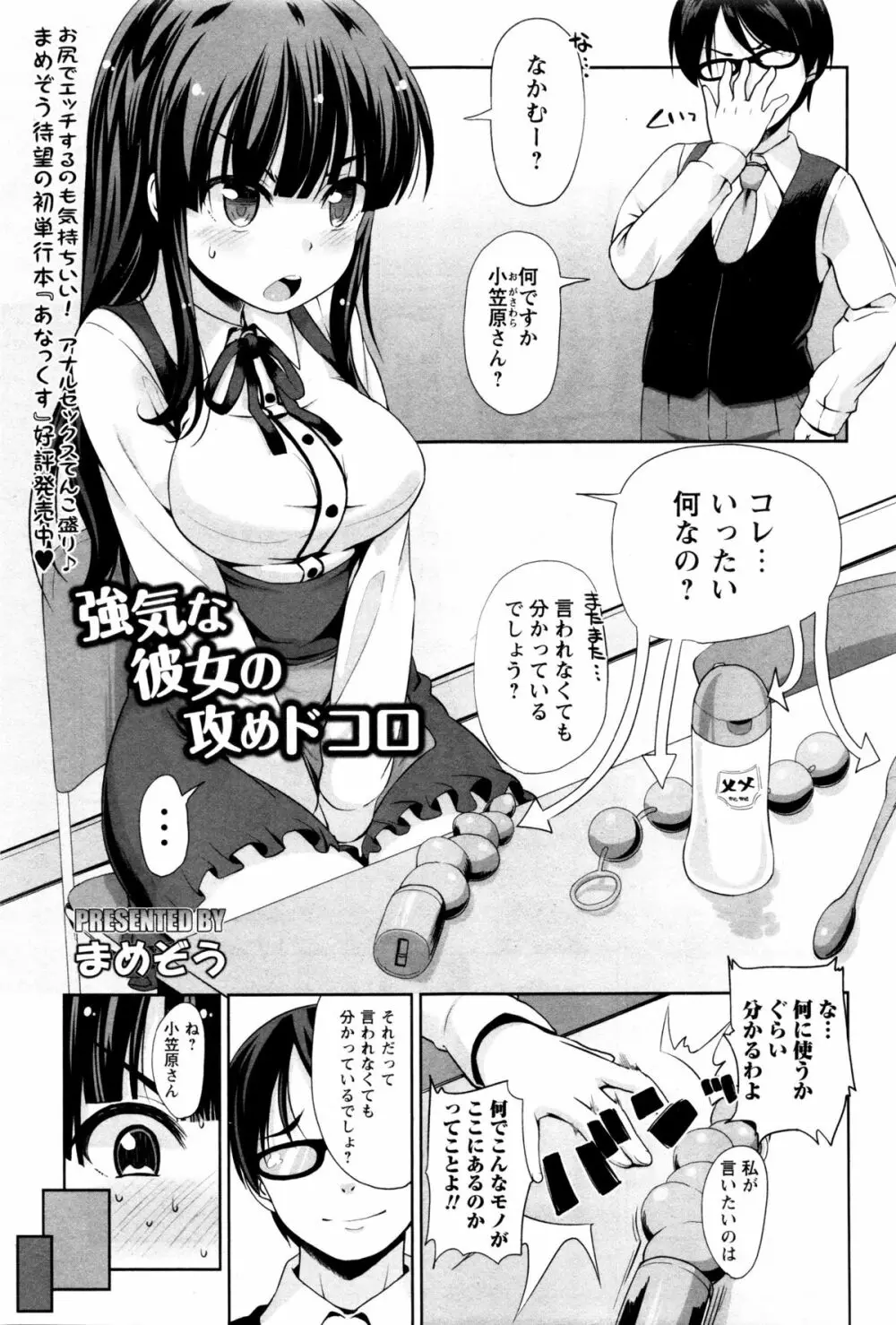 コミック・マショウ 2016年1月号 Page.155