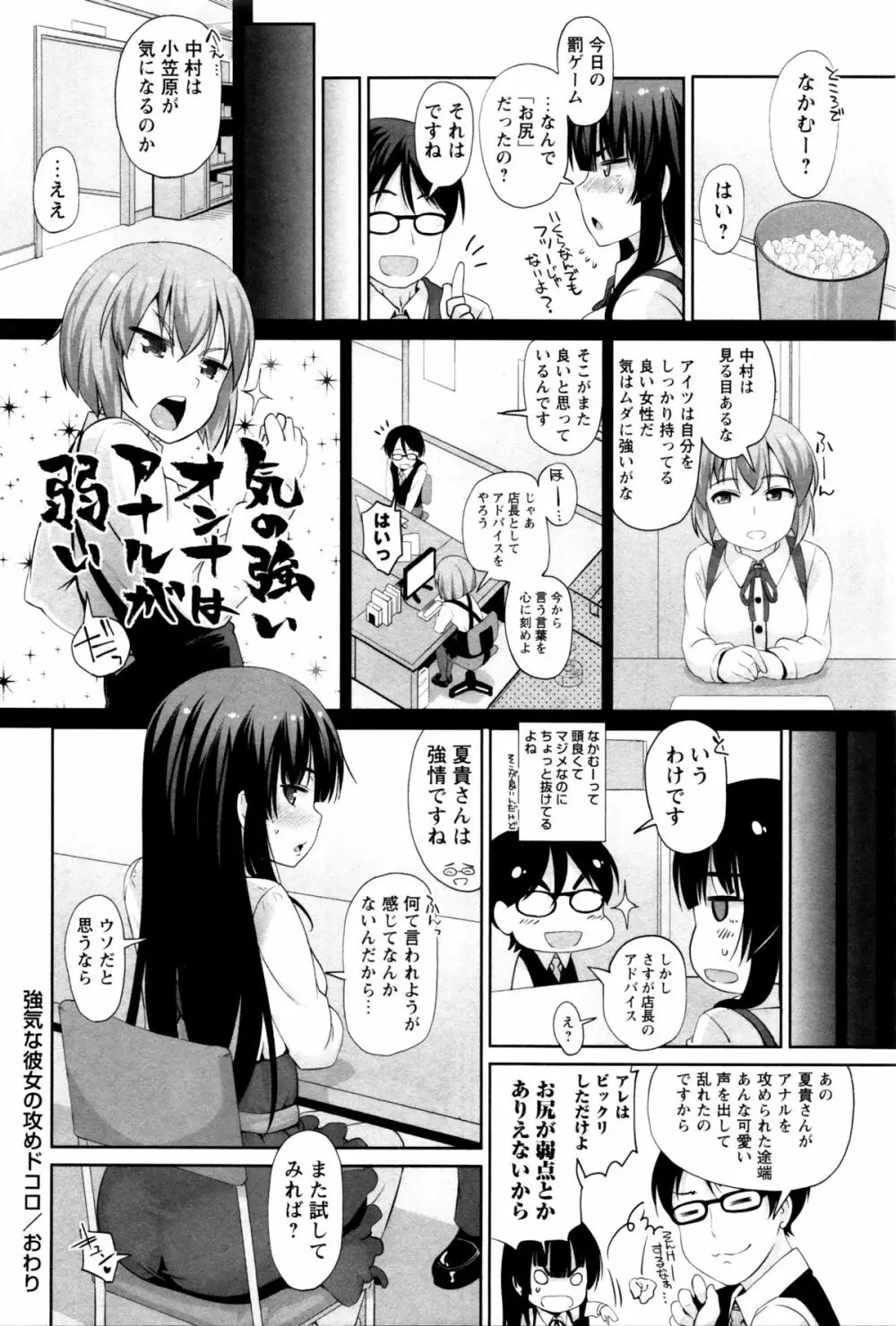 コミック・マショウ 2016年1月号 Page.174