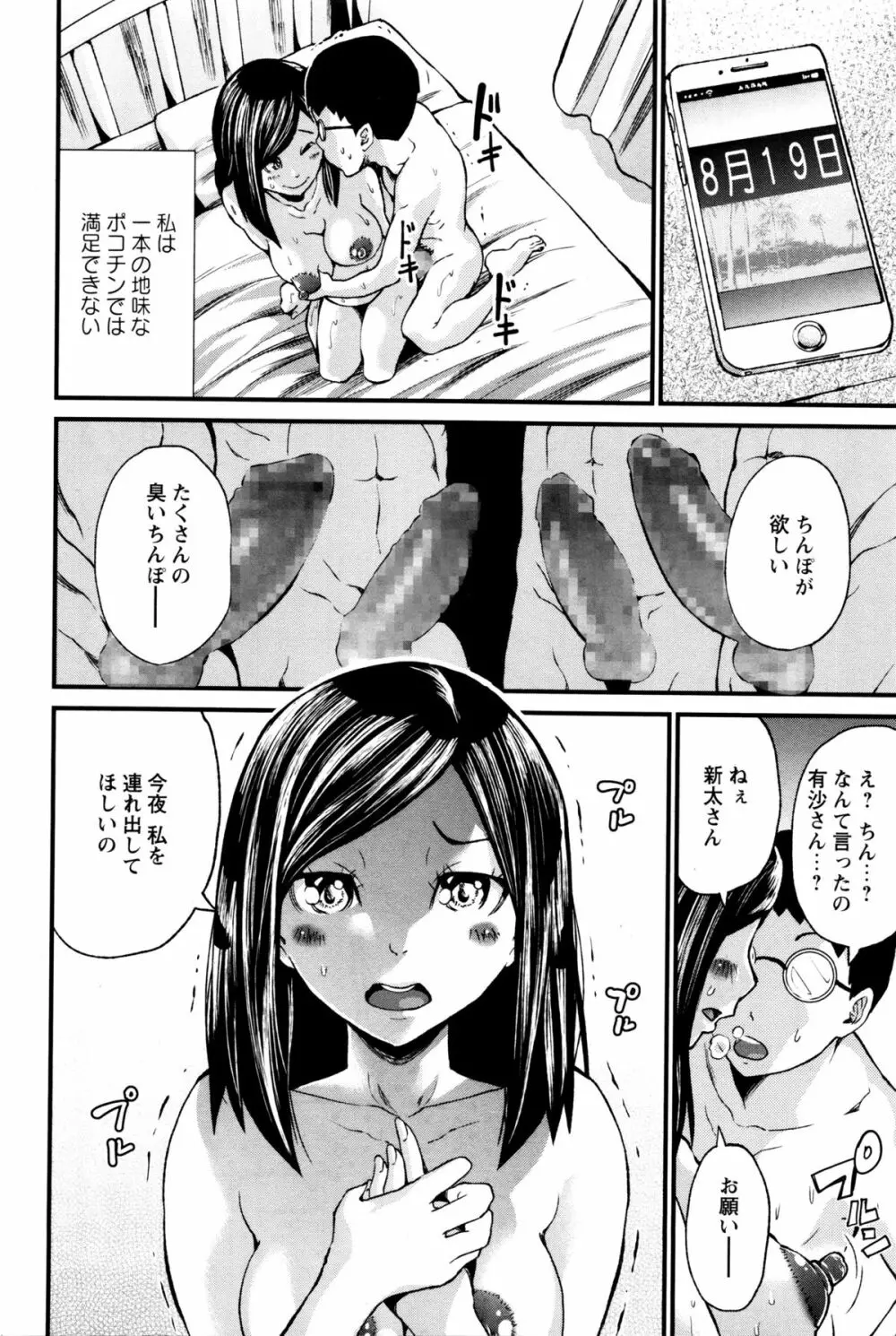 コミック・マショウ 2016年1月号 Page.180