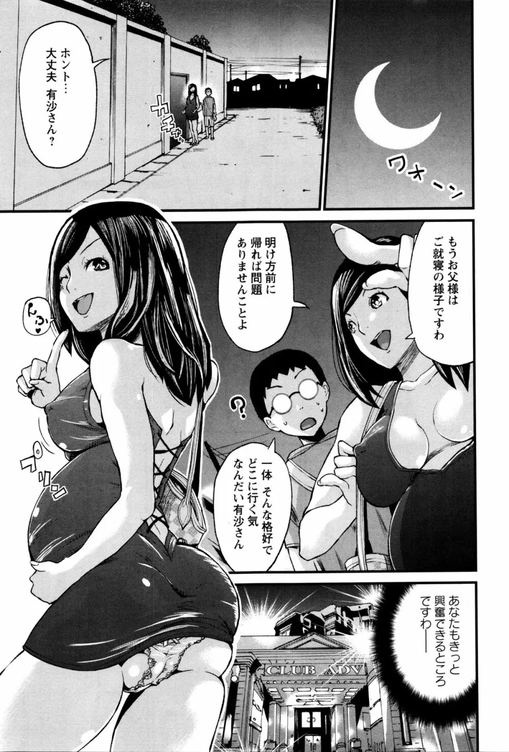 コミック・マショウ 2016年1月号 Page.181