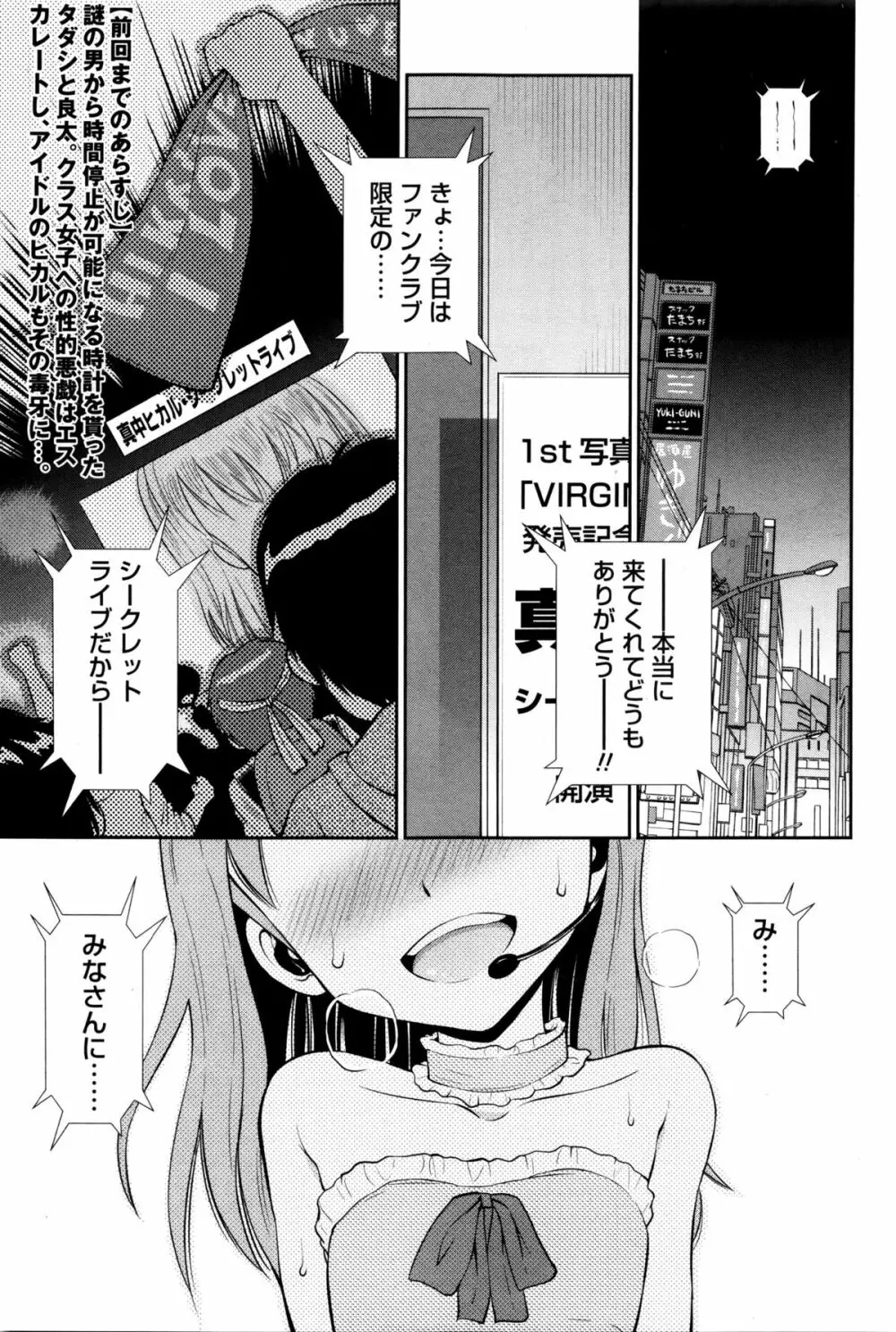 コミック・マショウ 2016年1月号 Page.221