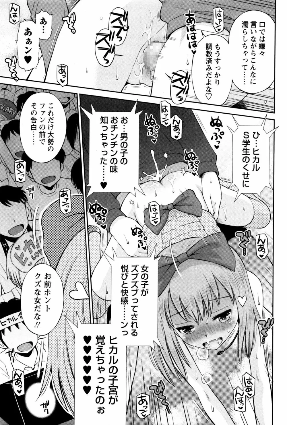 コミック・マショウ 2016年1月号 Page.225