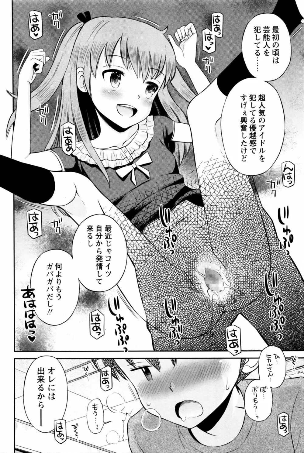 コミック・マショウ 2016年1月号 Page.232