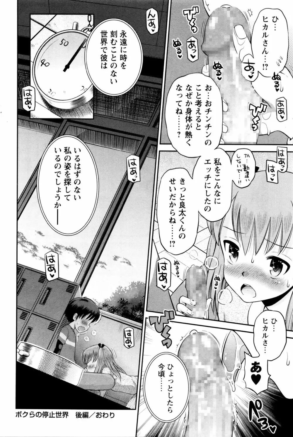 コミック・マショウ 2016年1月号 Page.244