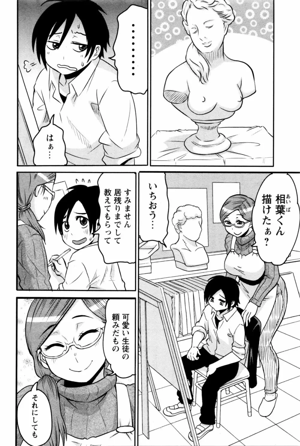 コミック・マショウ 2016年1月号 Page.246