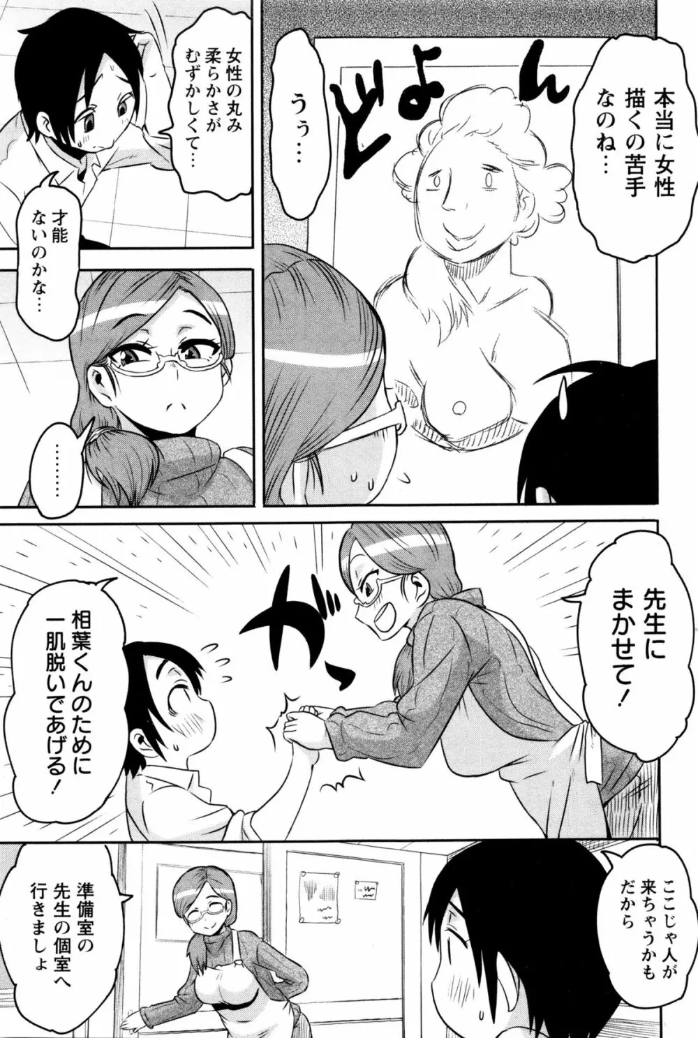 コミック・マショウ 2016年1月号 Page.247