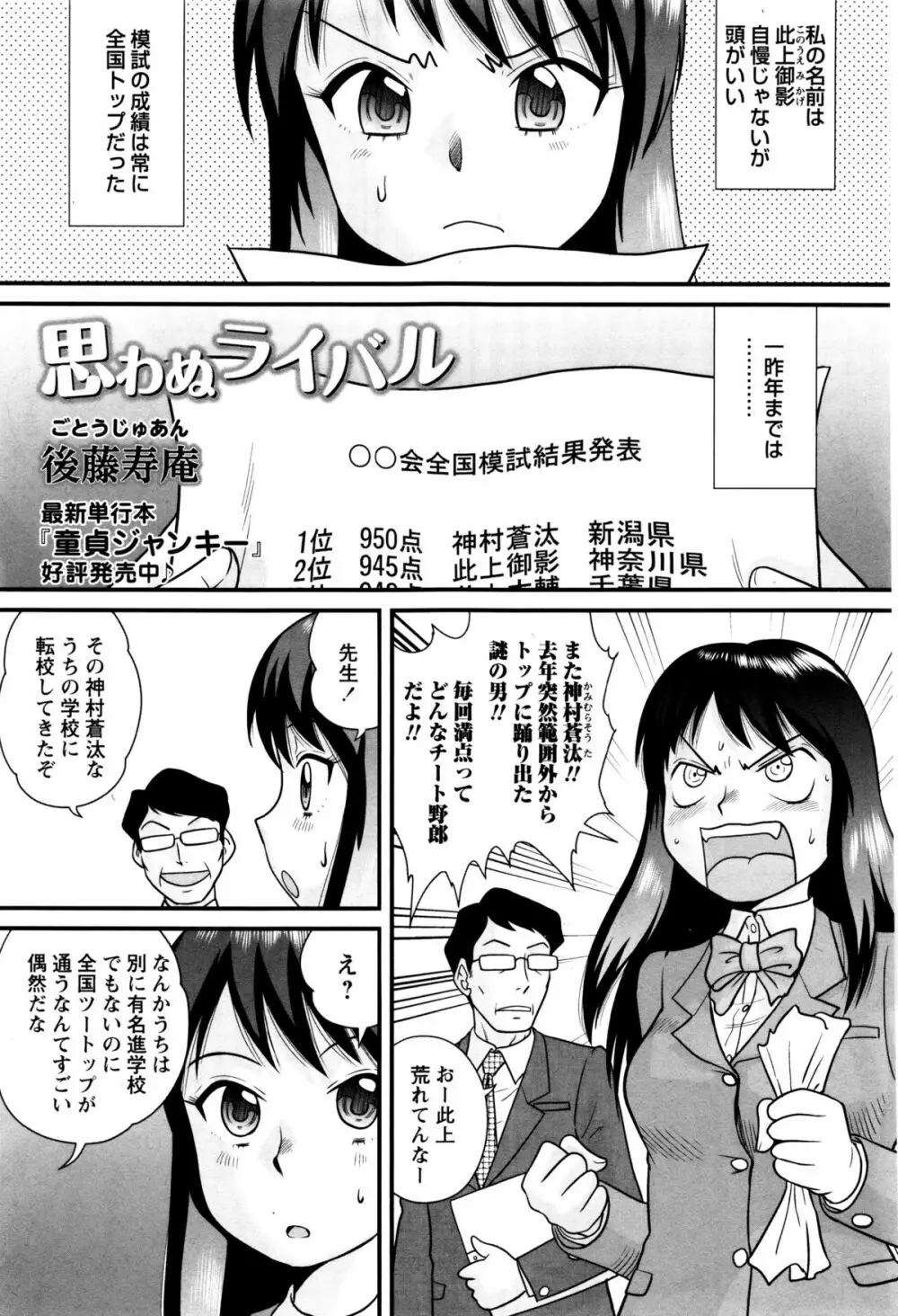 コミック・マショウ 2016年1月号 Page.265