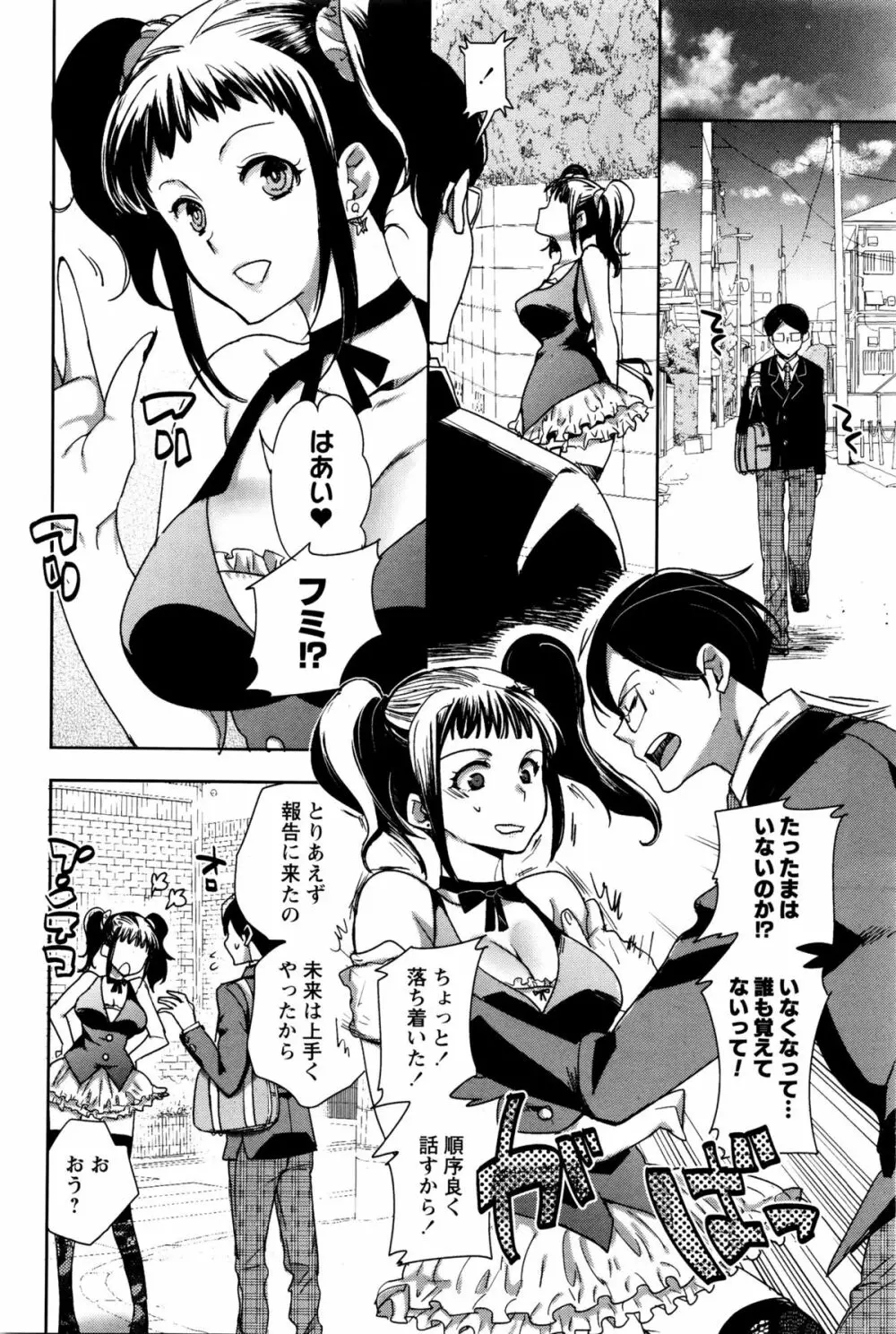 コミック・マショウ 2016年1月号 Page.28