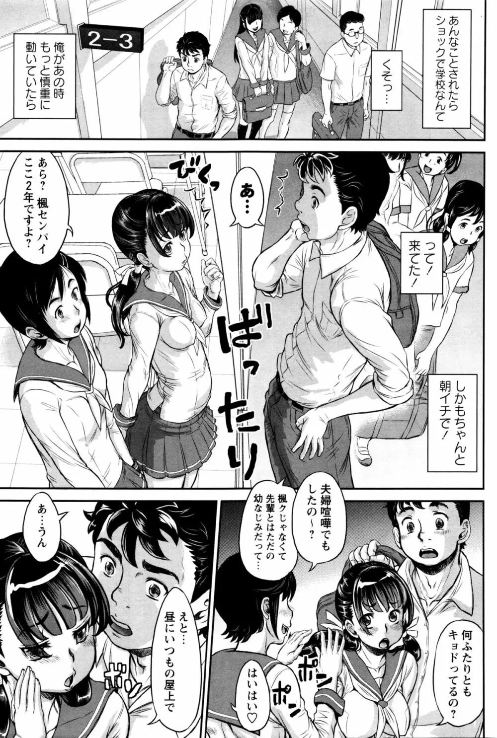 コミック・マショウ 2016年1月号 Page.37