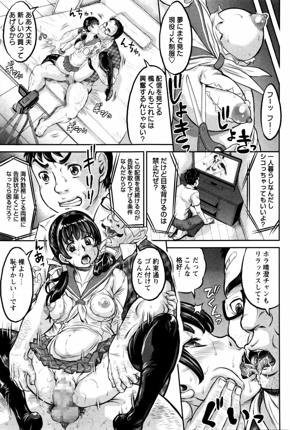 コミック・マショウ 2016年1月号 Page.39