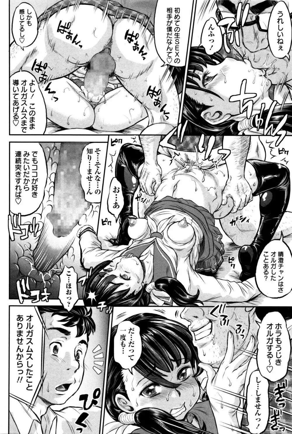 コミック・マショウ 2016年1月号 Page.42