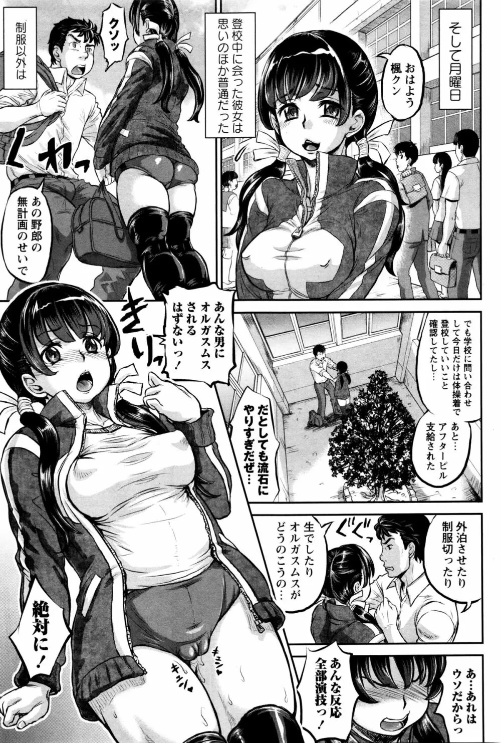 コミック・マショウ 2016年1月号 Page.45