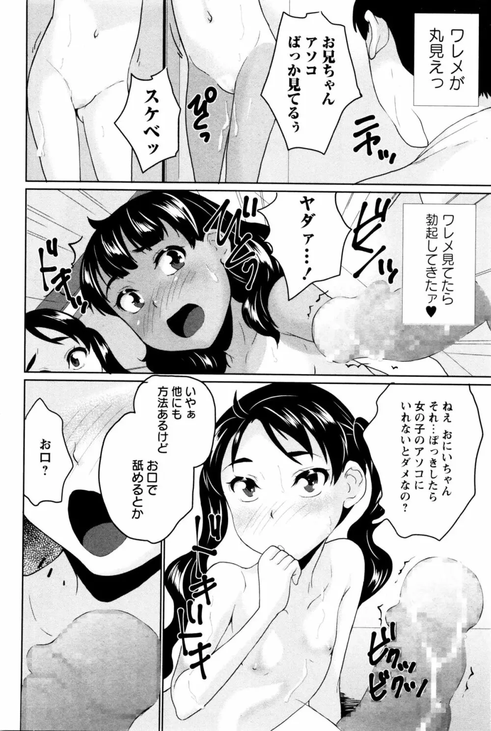 コミック・マショウ 2016年1月号 Page.58