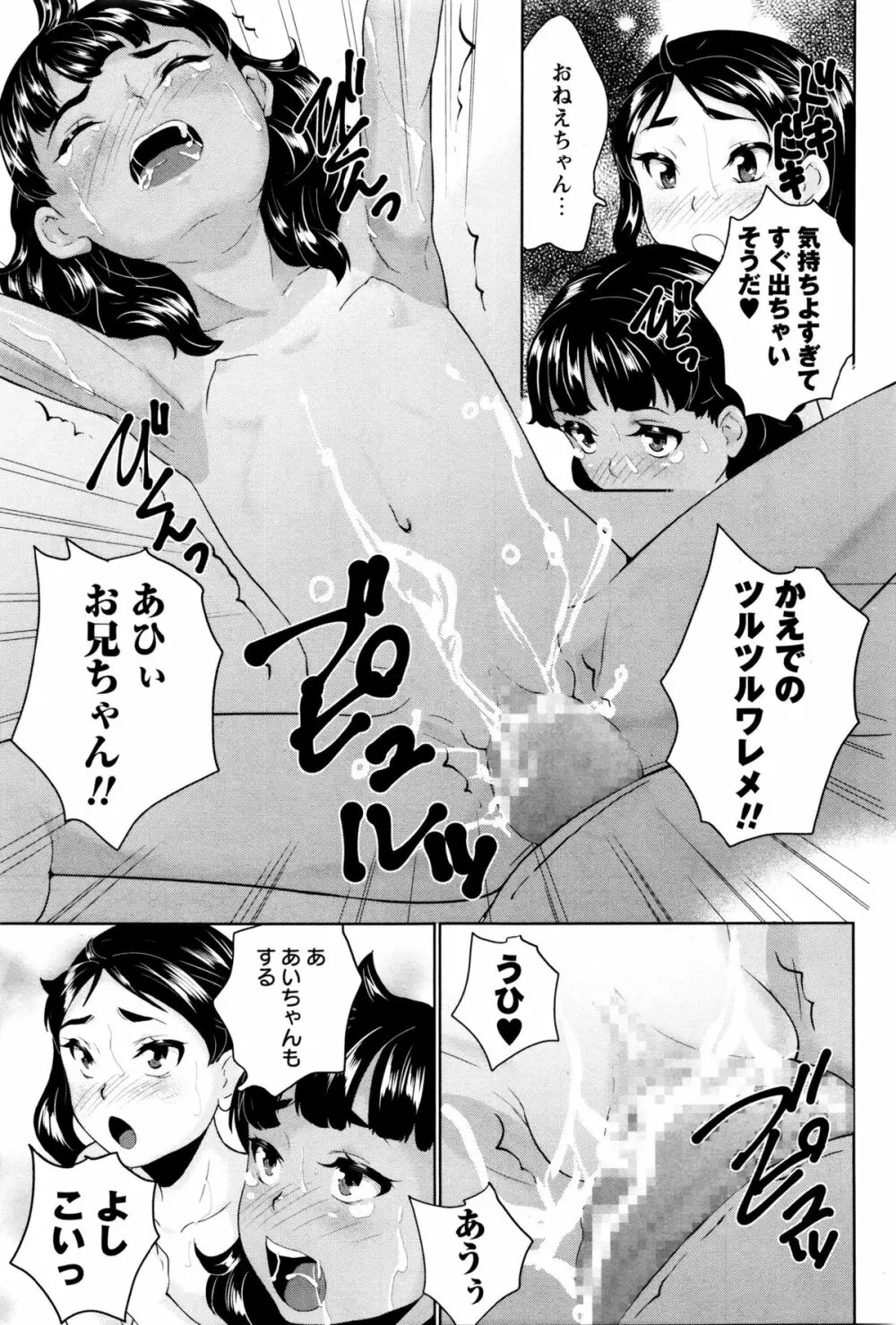 コミック・マショウ 2016年1月号 Page.65