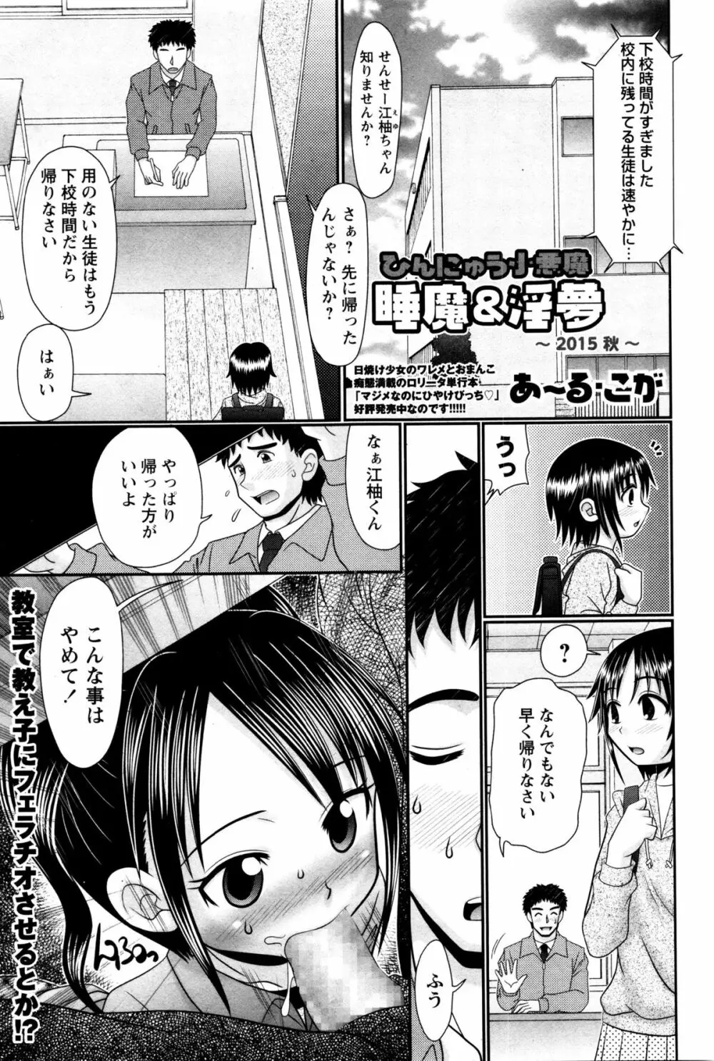 コミック・マショウ 2016年1月号 Page.79