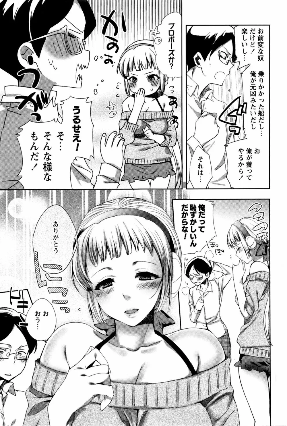 コミック・マショウ 2016年1月号 Page.9
